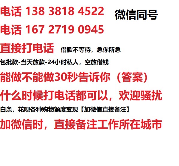 三亚私人无抵押24小时上门放款|三亚私人借款|三亚同城放款，生意贷