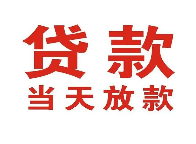 三亚押车借贷|三亚附近押车借钱电话|三亚父母车抵押贷款